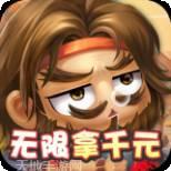 调教三国折扣版