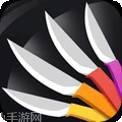 全民飞刀大战3D