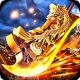 91翻天传奇3d