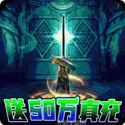 征与伐BT爆百万充值