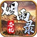 寻龙忘忧录