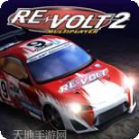 梦幻遥控车2