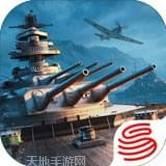 战舰世界闪击战