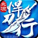 北凉悍刀行九游版