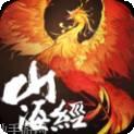 山海经混沌传