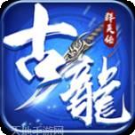 古龙群侠传2