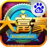 大富豪2玩转商界