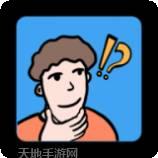 天才脑洞
