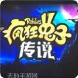 疯狂兔子