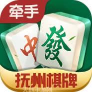 抚州棋牌