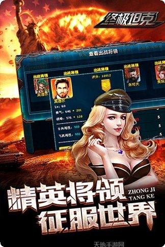 终极坦克策略玩法