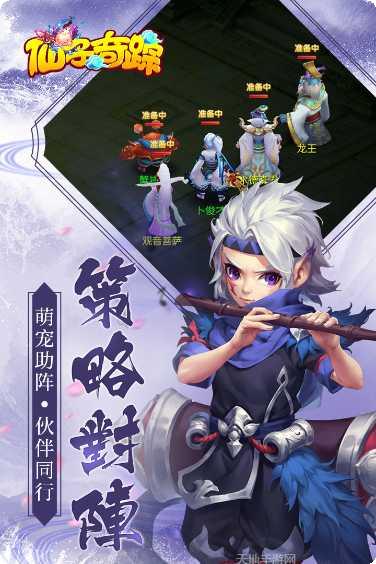 仙子奇踪商店版下载
