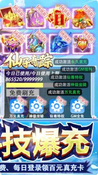 仙子奇踪商店版角色介绍