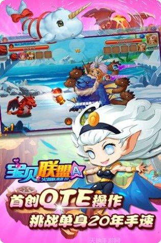宝贝联盟下载