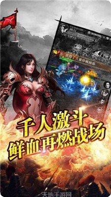 新传奇游戏下载