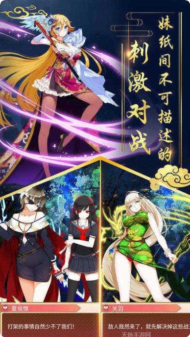 回到三国志联盟对抗