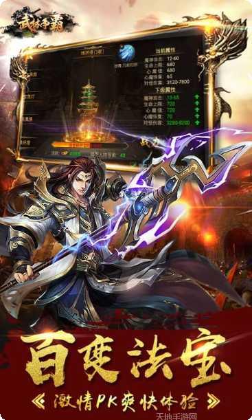 武林争霸BTGM送千充礼包