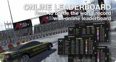 真实自由漂移赛车