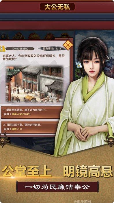 风流小县令玩法介绍
