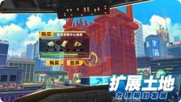 都市建设者模拟建设新城玩法