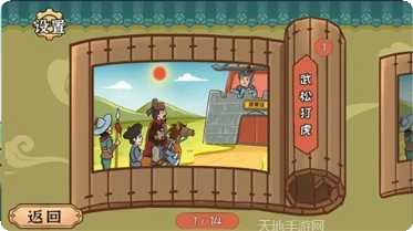 水浒梗传下载方法