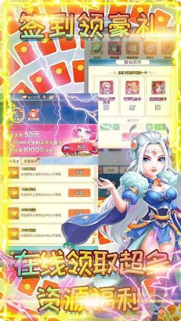 战仙传BT无限元宝攻略