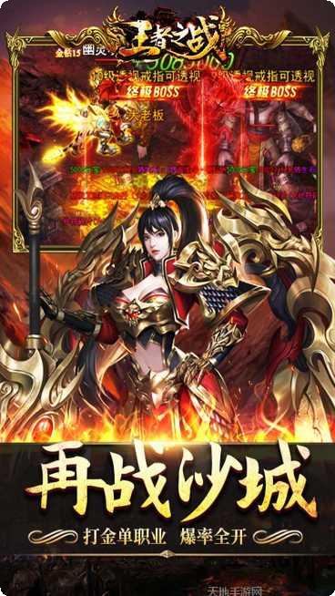 王者之战仙逆九霄下载