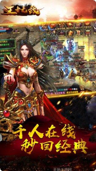 王者无敌装备搭配