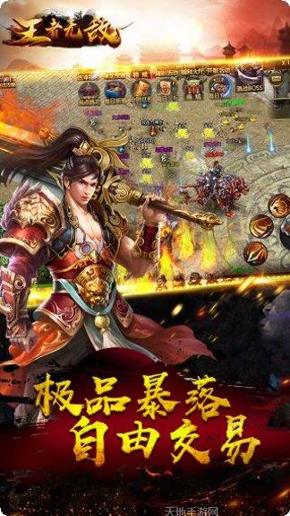 王者无敌新手教程