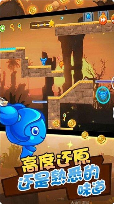 红蓝人冰火冒险下载地址