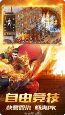 热血烈焰传奇职业选择