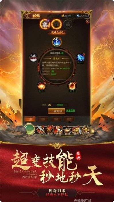 热血虎卫公益服副本挑战