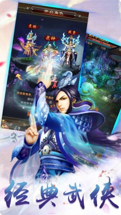 神剑天下手游攻略
