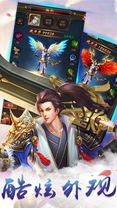 神剑天下装备获取