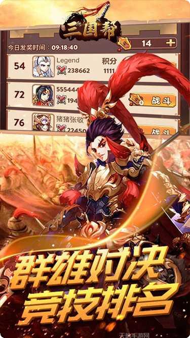 三国封魔传商城版礼包