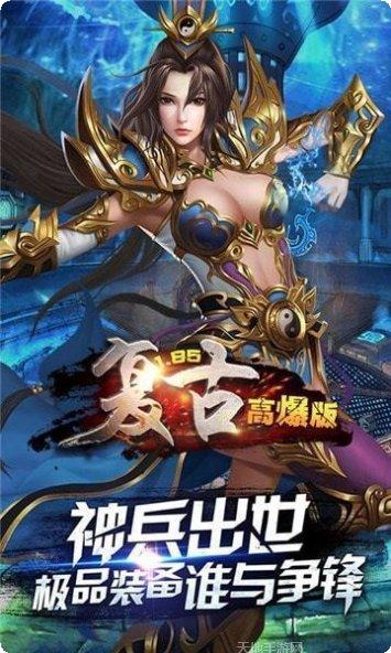 七无复古传世下载