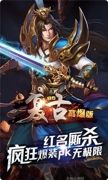 七无复古传世礼包
