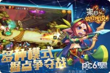 末日快打传说下载