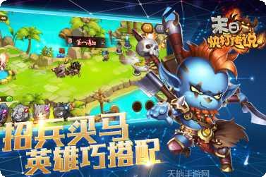 末日快打传说角色