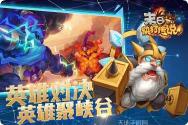 末日快打传说更新