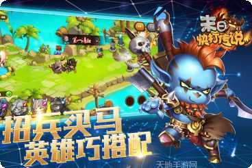 末日快打传说评测