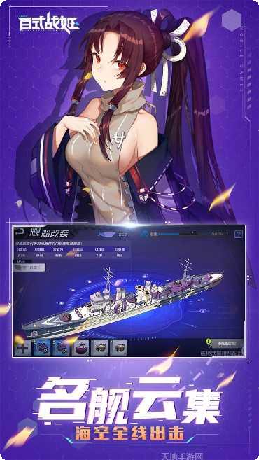 百式战姬BT上线送648礼包