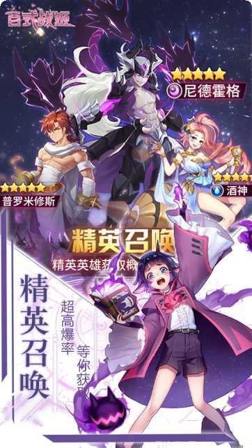 百式战姬BT上线送648评测