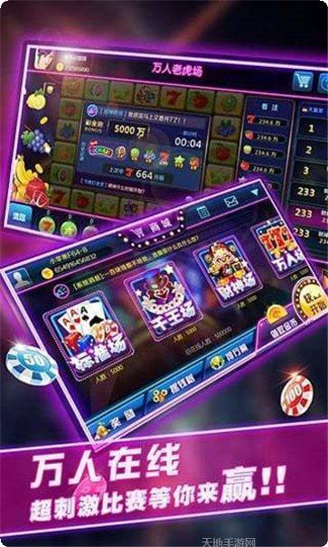 7098棋牌最新版本