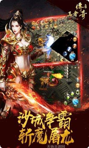 王者传奇回收版玩法