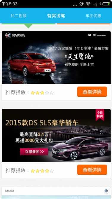 倒车入库模拟器最新版下载