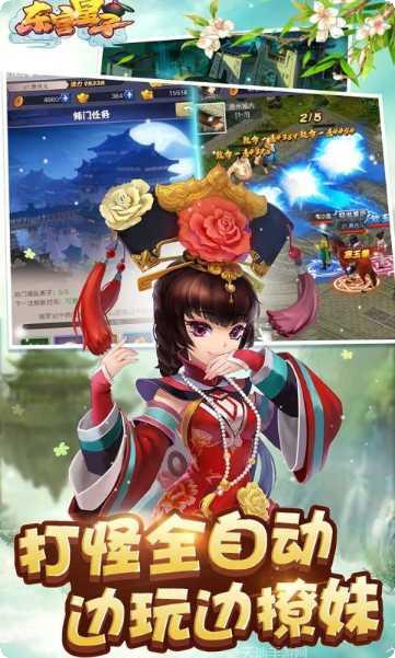 东宫皇子H5角色介绍