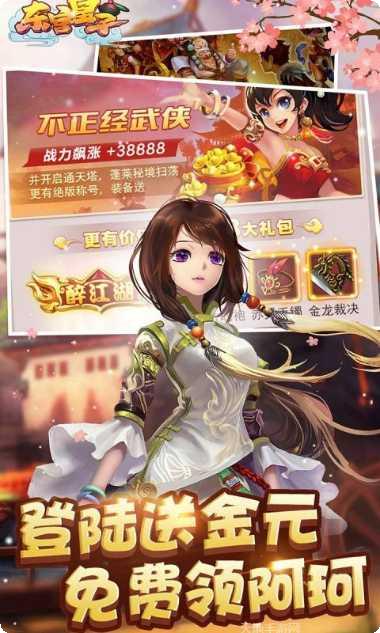 东宫皇子H5下载安装