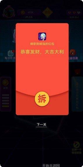 猜歌我最爱玩法介绍