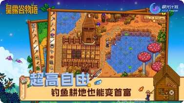 Star Stable Online马匹养成